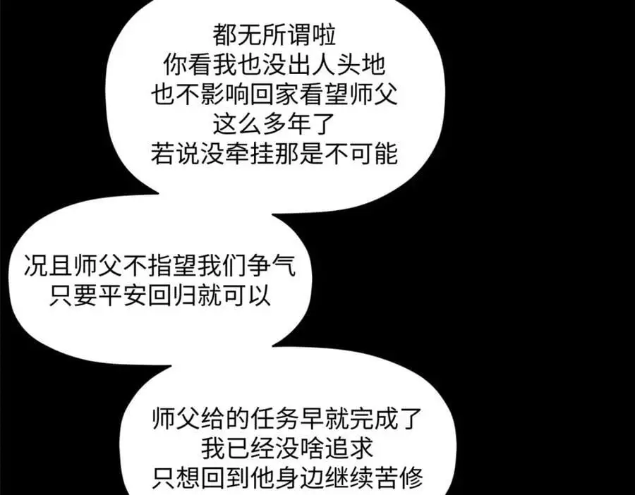 139 苏岐，对不起！ 第92页