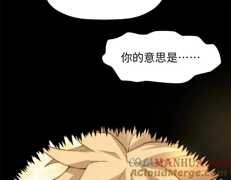 139 苏岐，对不起！ 第93页