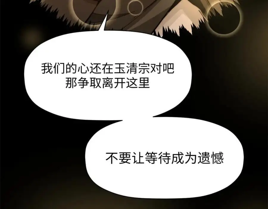 139 苏岐，对不起！ 第95页