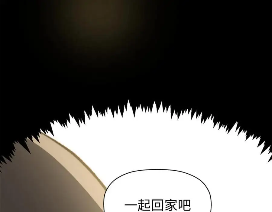139 苏岐，对不起！ 第98页