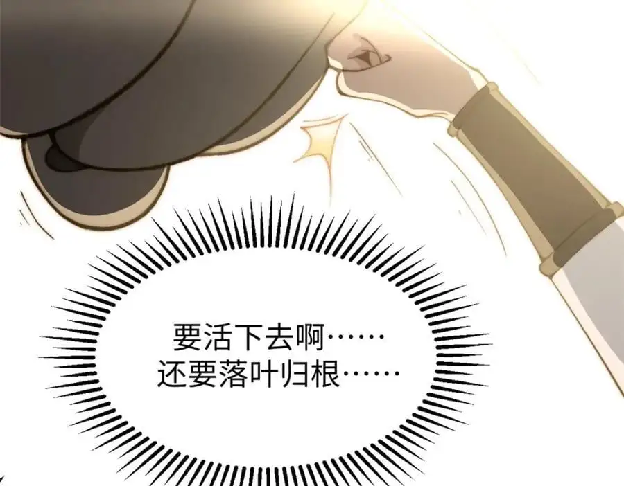 139 苏岐，对不起！ 第100页