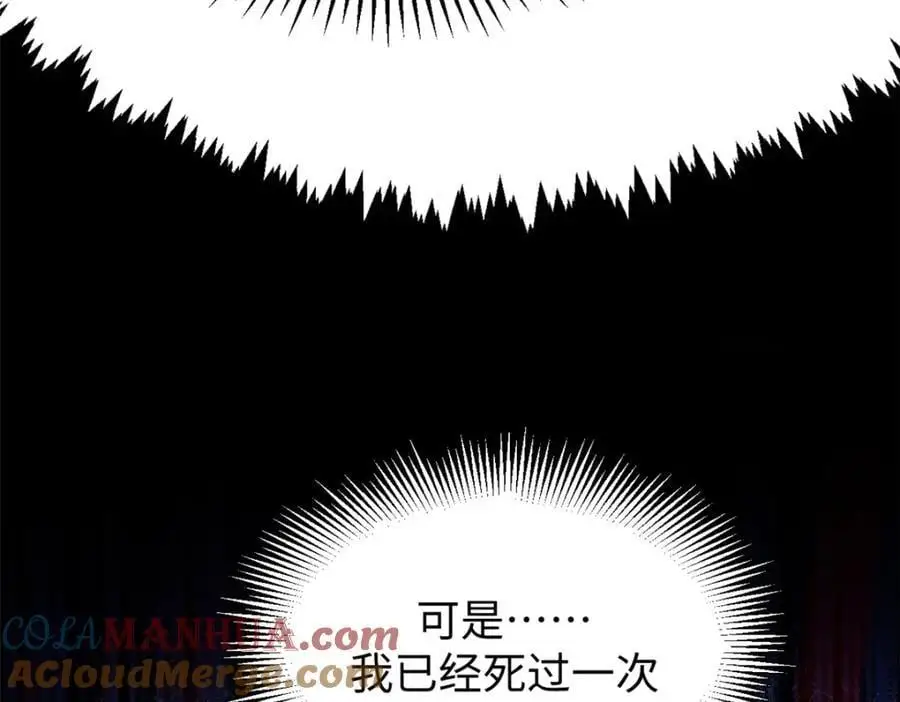 139 苏岐，对不起！ 第101页