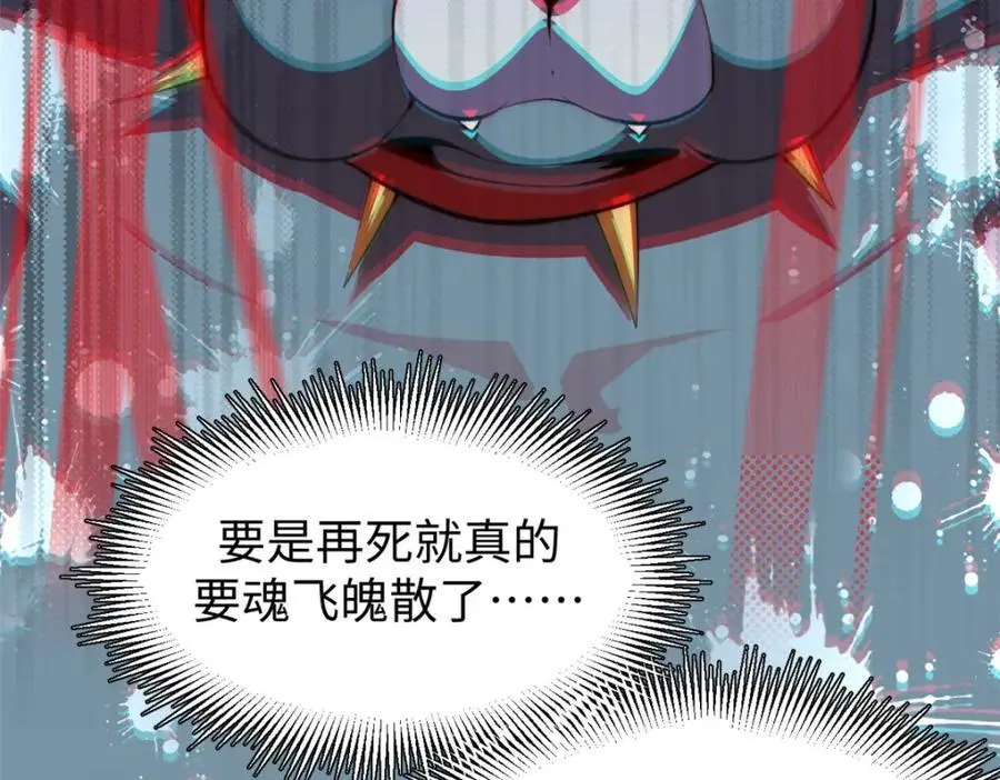 139 苏岐，对不起！ 第103页
