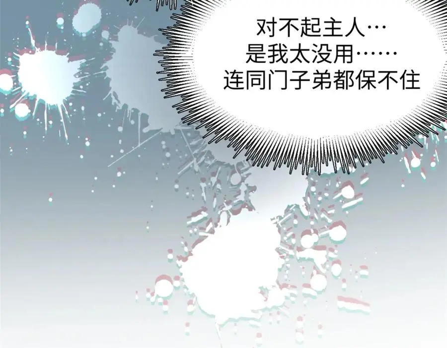139 苏岐，对不起！ 第104页