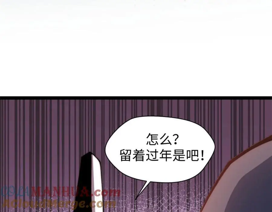 139 苏岐，对不起！ 第105页