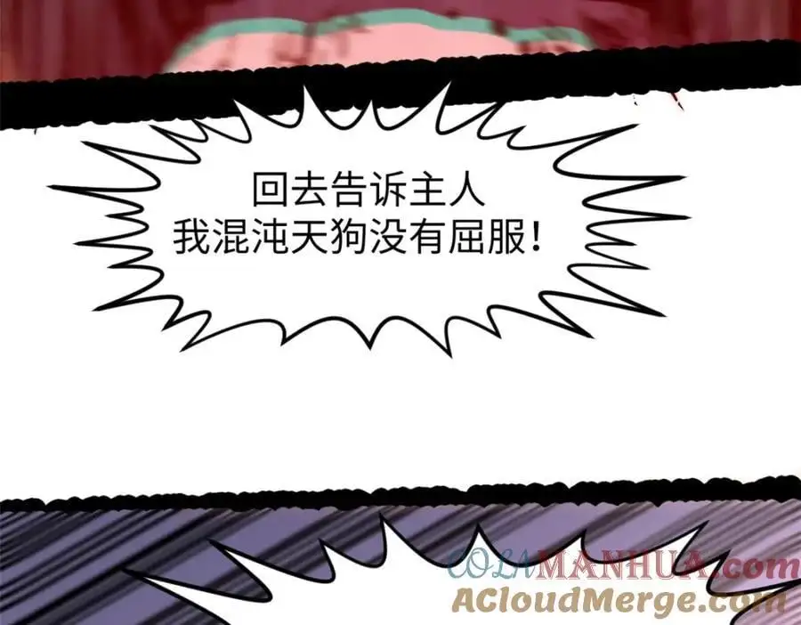 139 苏岐，对不起！ 第113页