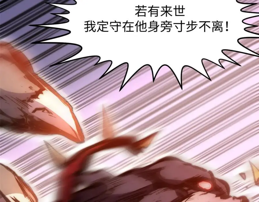139 苏岐，对不起！ 第114页