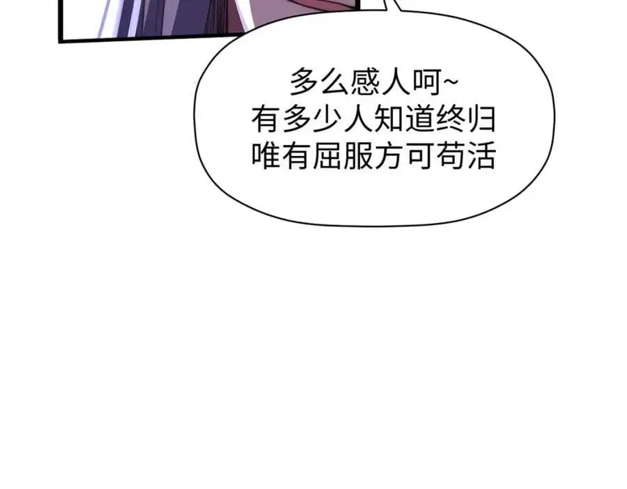 139 苏岐，对不起！ 第118页