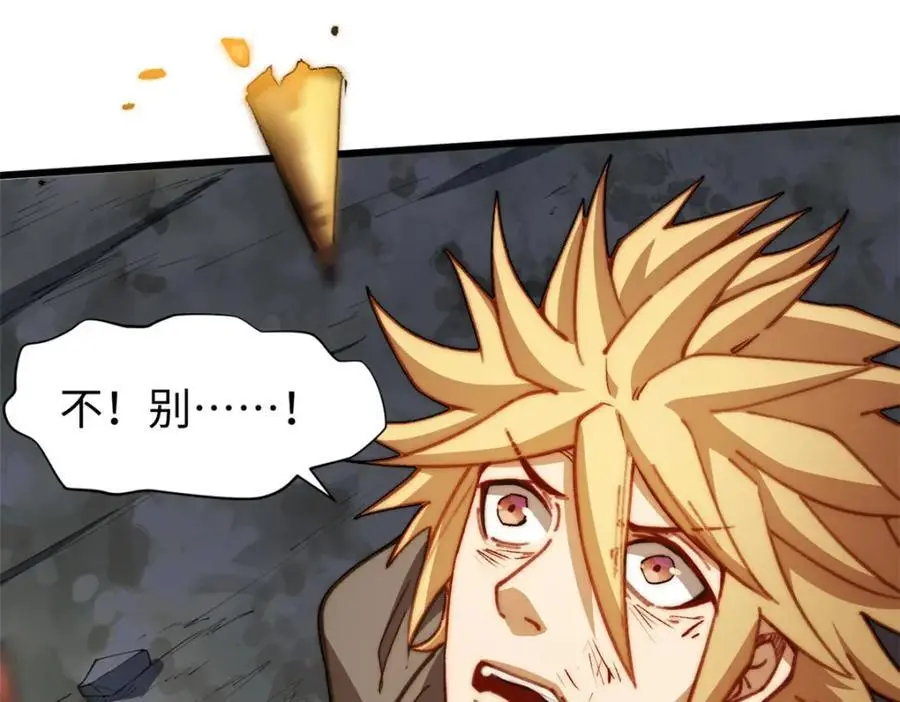139 苏岐，对不起！ 第119页