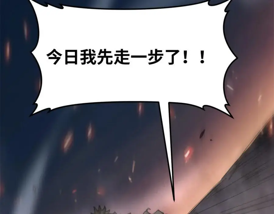 139 苏岐，对不起！ 第122页