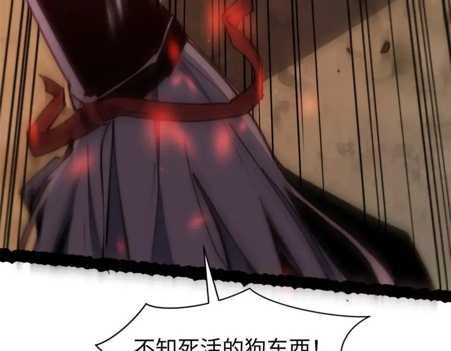 139 苏岐，对不起！ 第128页