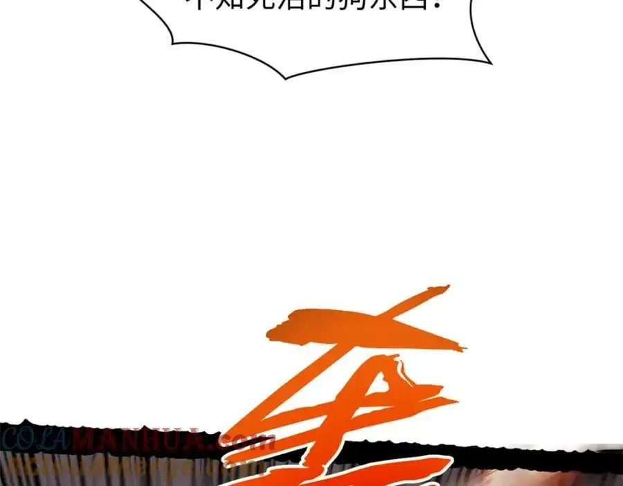 139 苏岐，对不起！ 第129页
