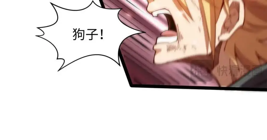 139 苏岐，对不起！ 第136页