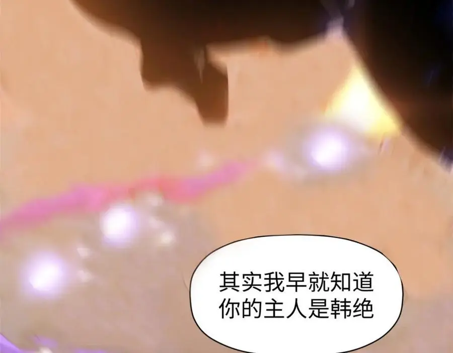 139 苏岐，对不起！ 第138页