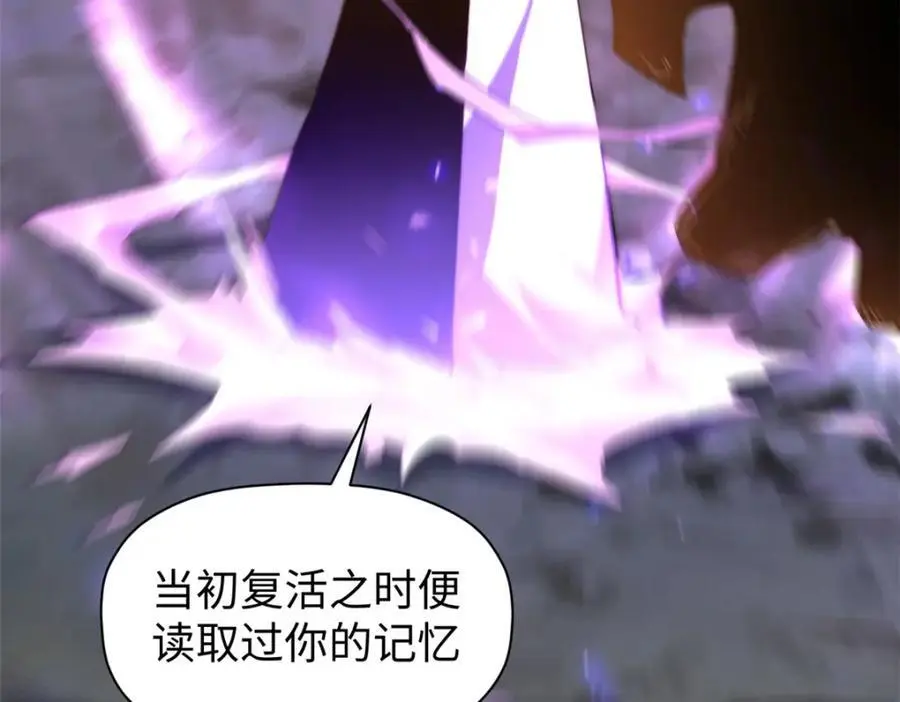 139 苏岐，对不起！ 第140页