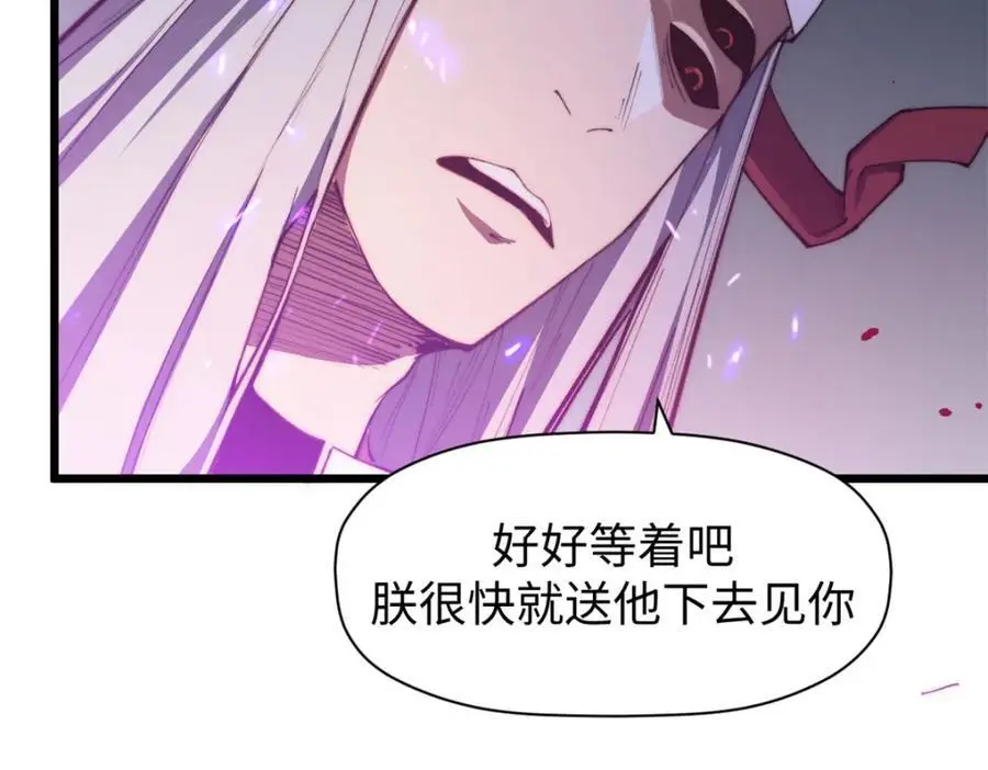 139 苏岐，对不起！ 第143页