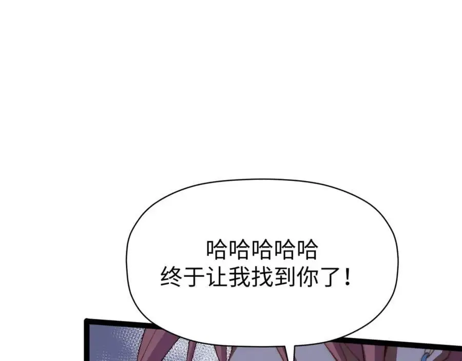 139 苏岐，对不起！ 第160页