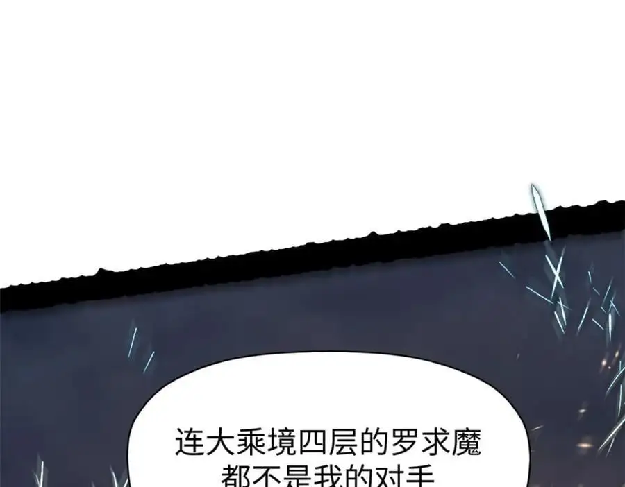 139 苏岐，对不起！ 第163页