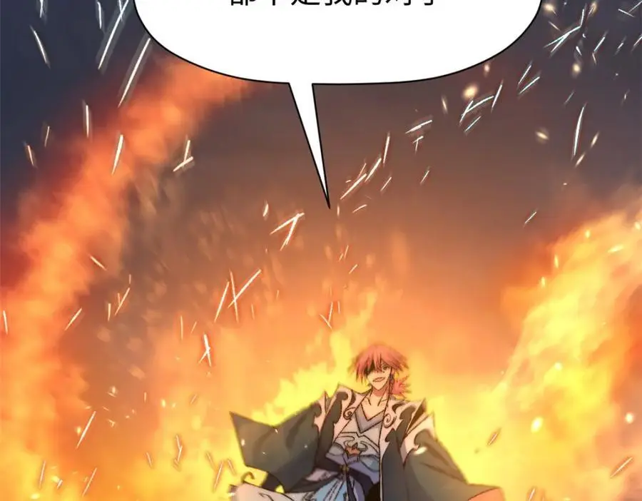 139 苏岐，对不起！ 第164页