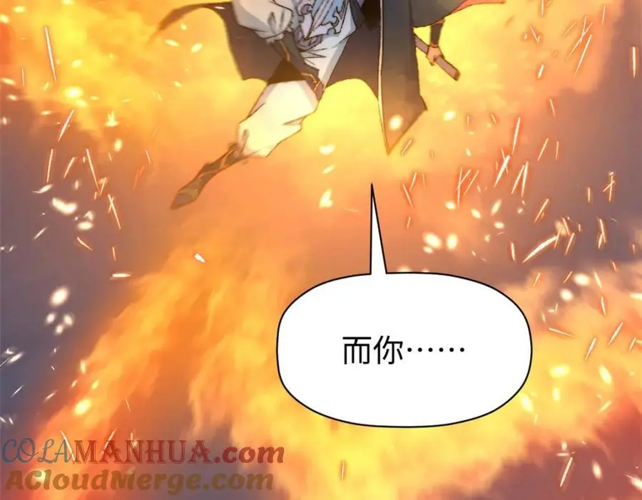 139 苏岐，对不起！ 第165页