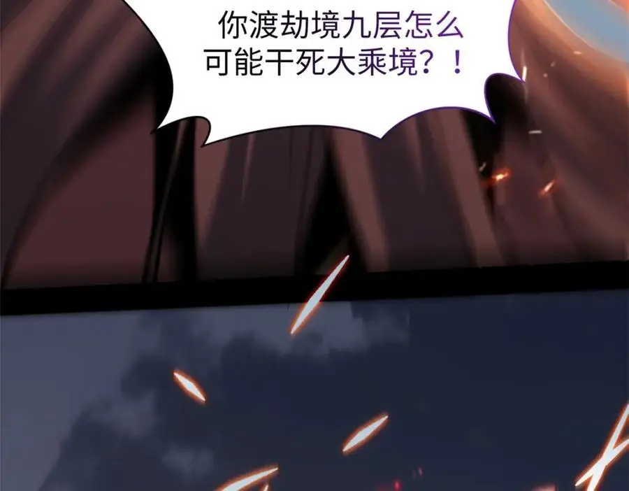 139 苏岐，对不起！ 第168页