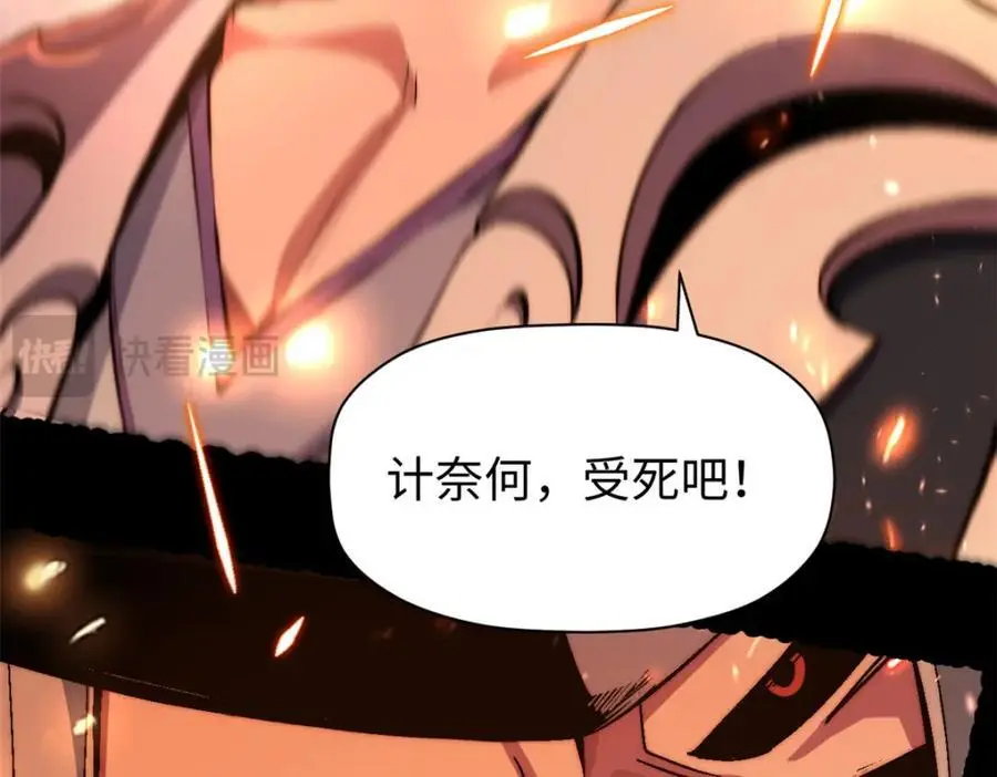 139 苏岐，对不起！ 第171页