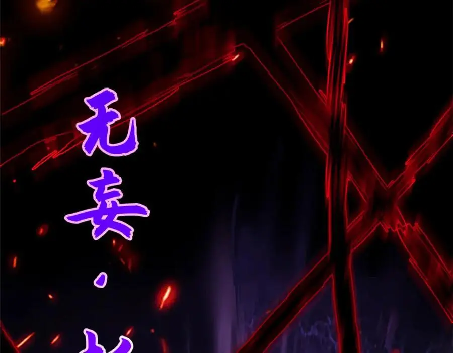 139 苏岐，对不起！ 第174页