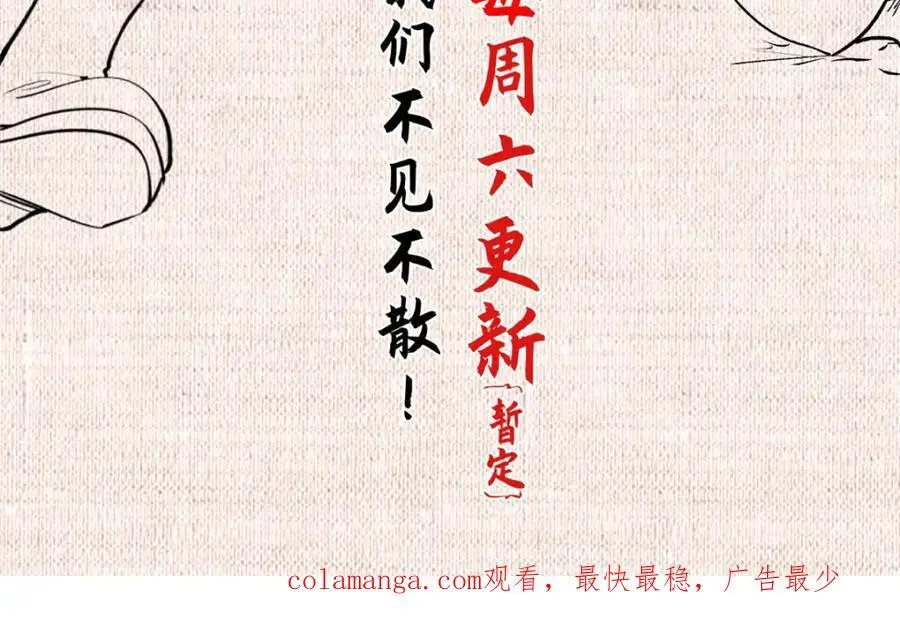 139 苏岐，对不起！ 第186页
