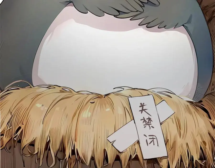 140 金乌 第7页