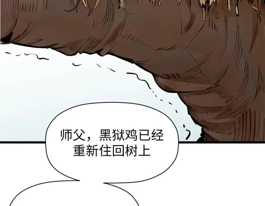 140 金乌 第8页