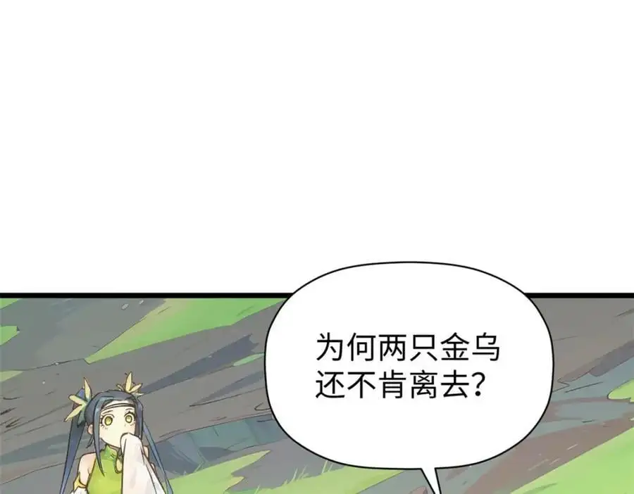 140 金乌 第10页