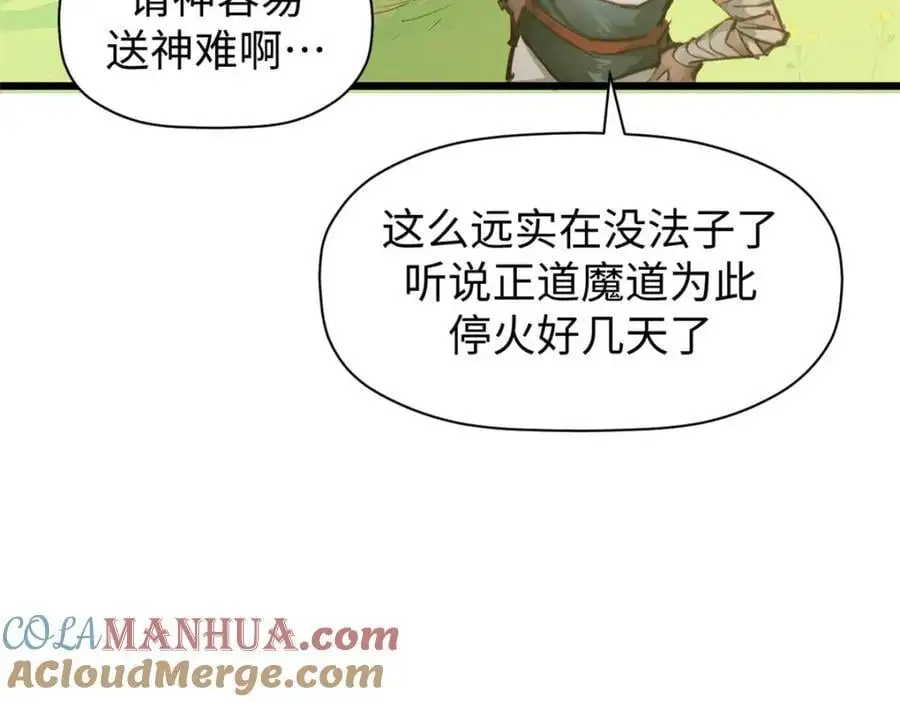 140 金乌 第13页