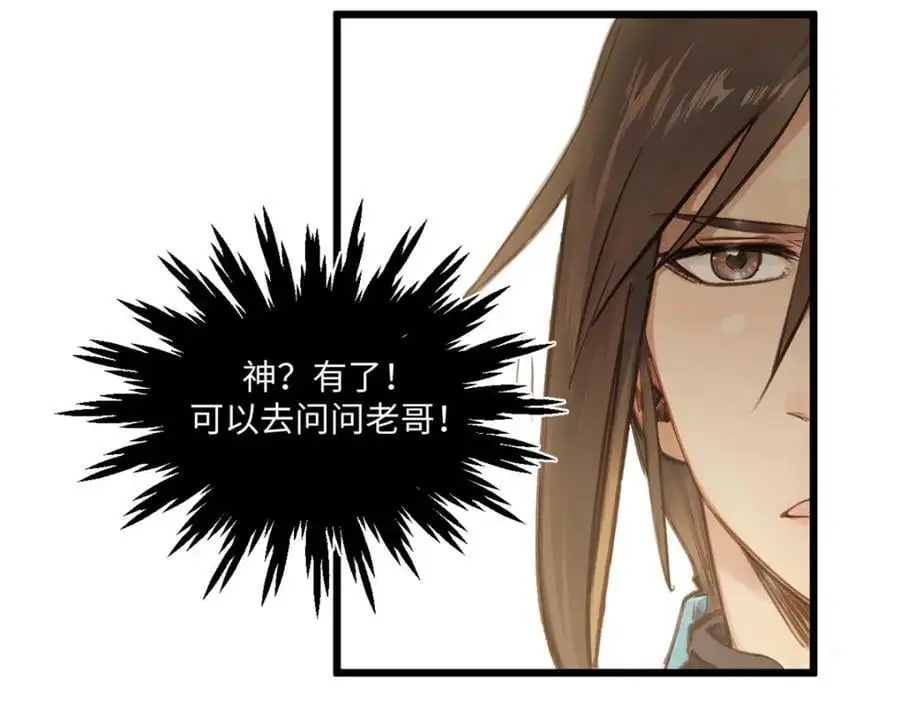 140 金乌 第14页