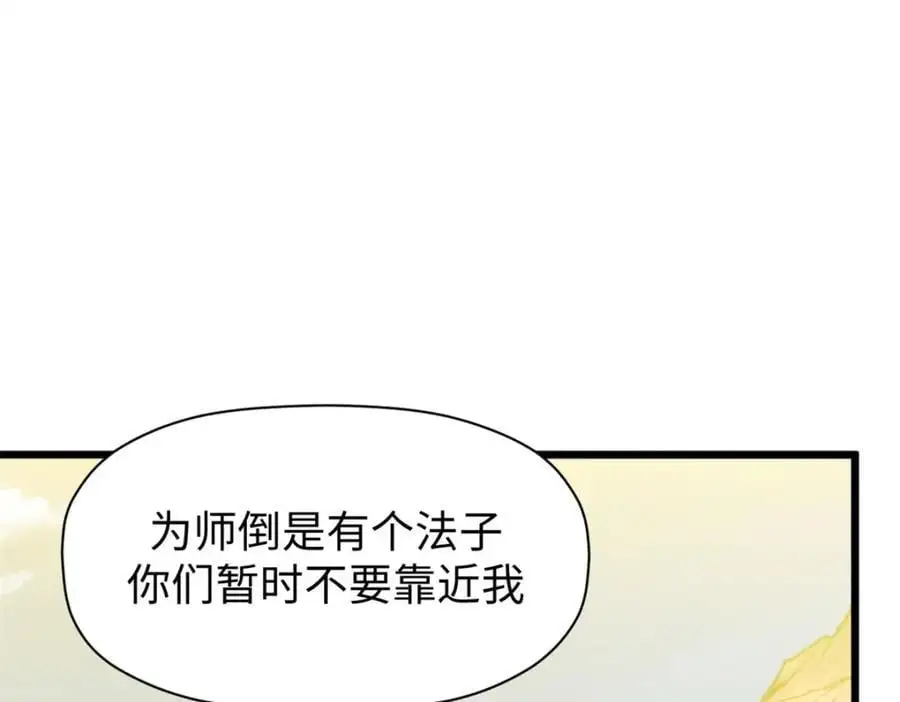 140 金乌 第16页
