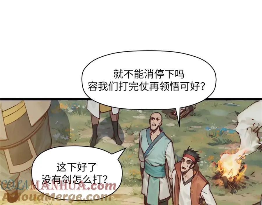 140 金乌 第37页