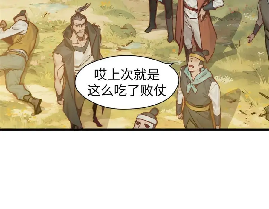 140 金乌 第38页
