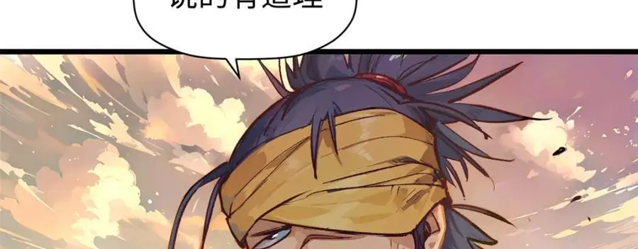 140 金乌 第42页