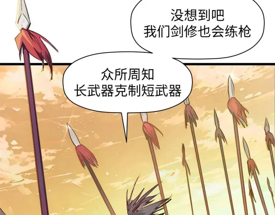 140 金乌 第44页