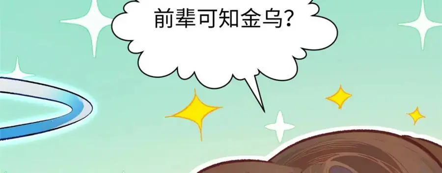 140 金乌 第60页