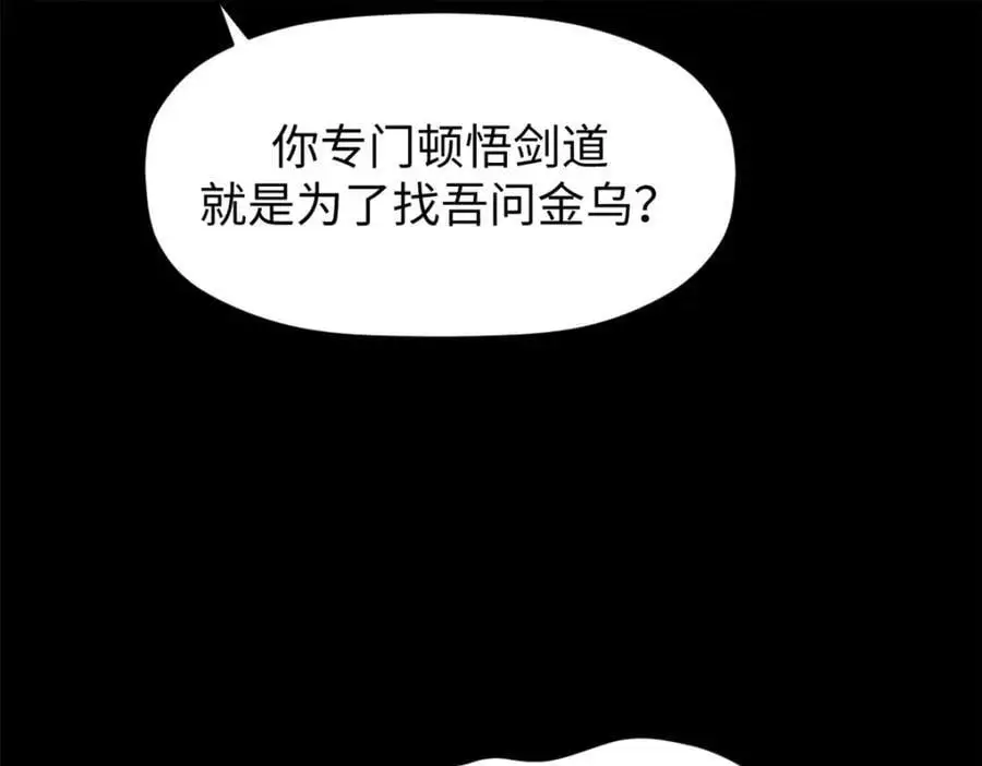 140 金乌 第62页