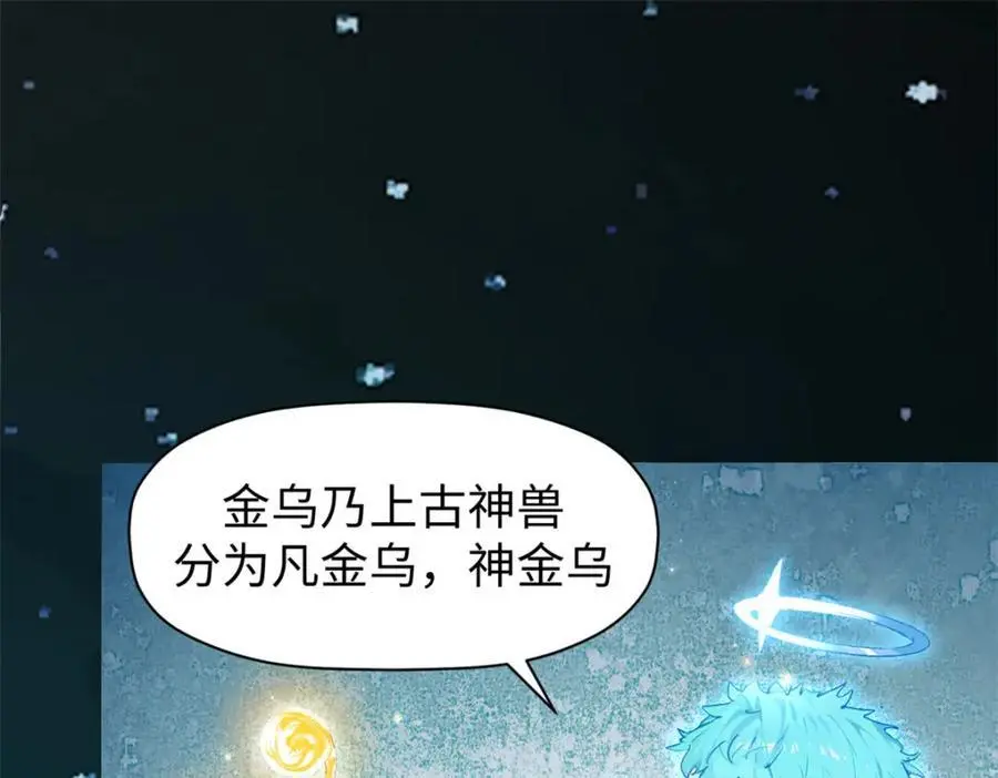140 金乌 第67页