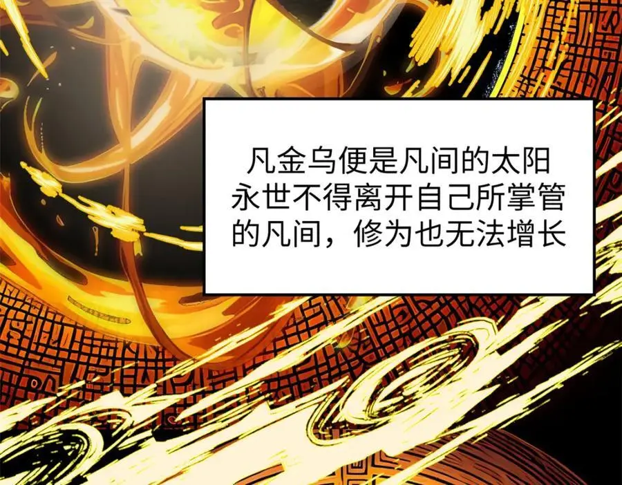 140 金乌 第71页