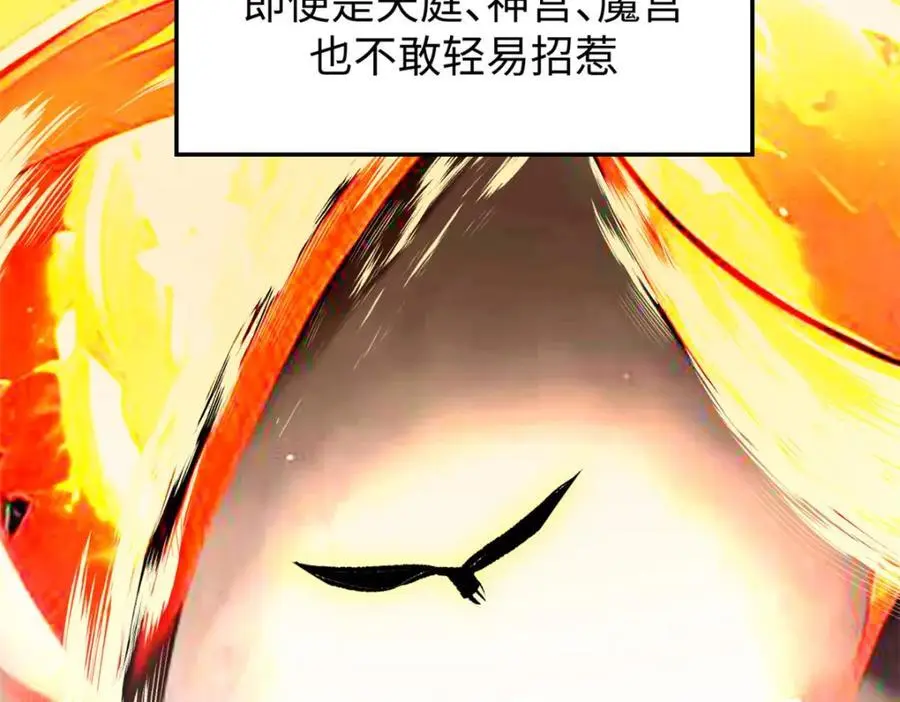 140 金乌 第76页