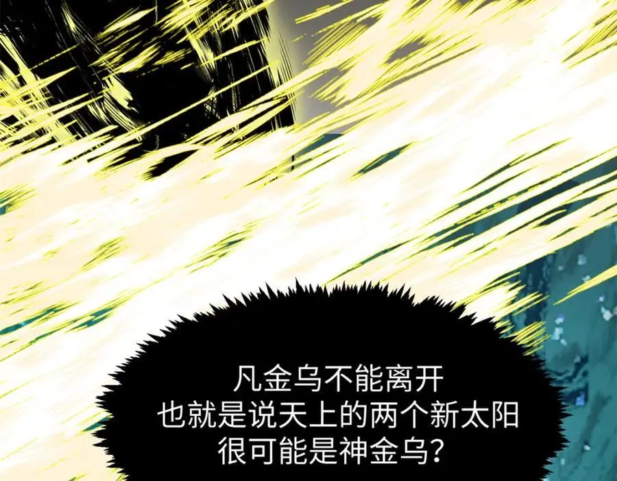 140 金乌 第79页