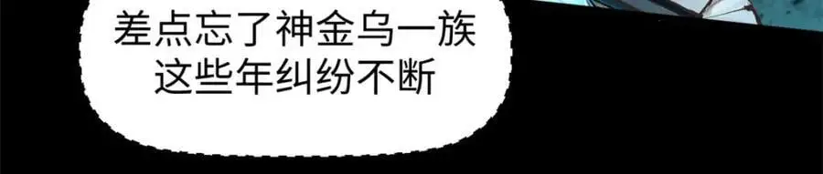 140 金乌 第87页