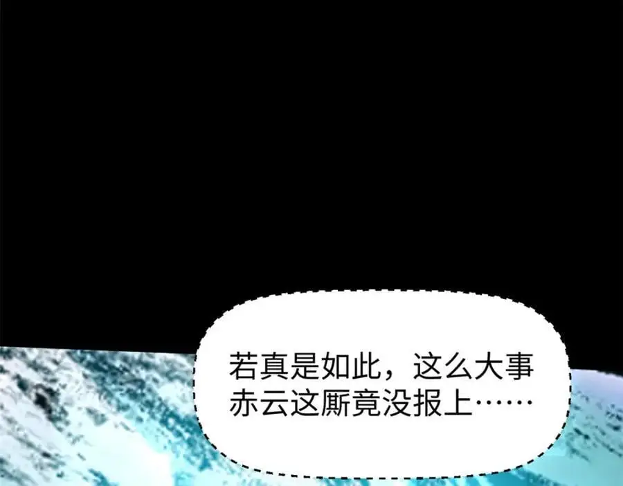 140 金乌 第88页