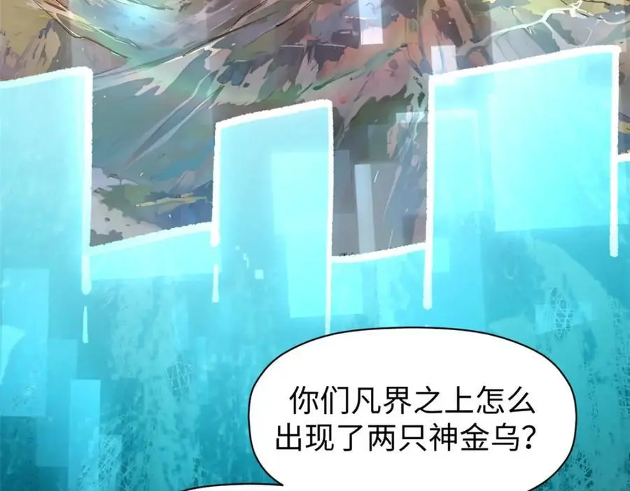 140 金乌 第94页
