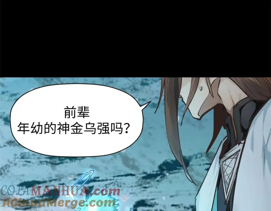 140 金乌 第97页