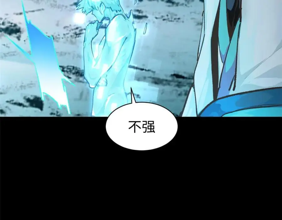 140 金乌 第98页