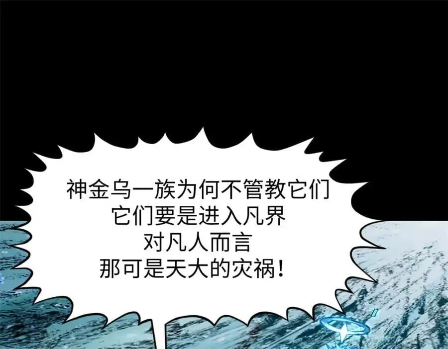 140 金乌 第106页